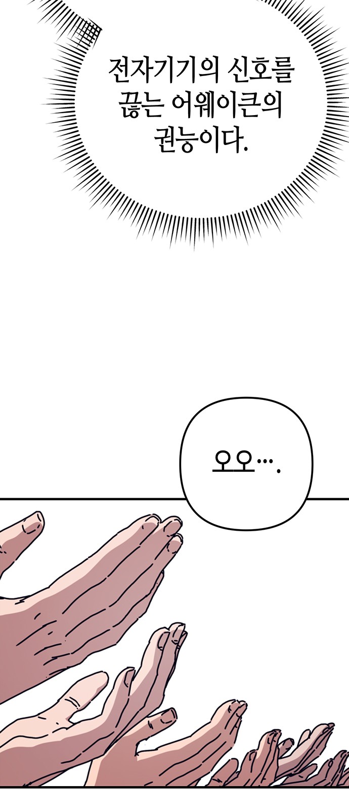86 페이지