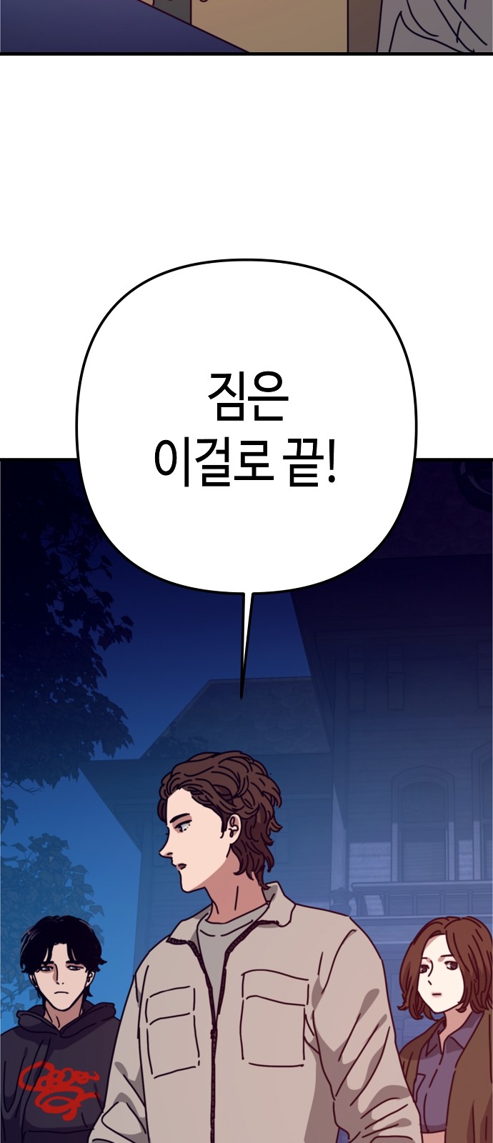 88 페이지