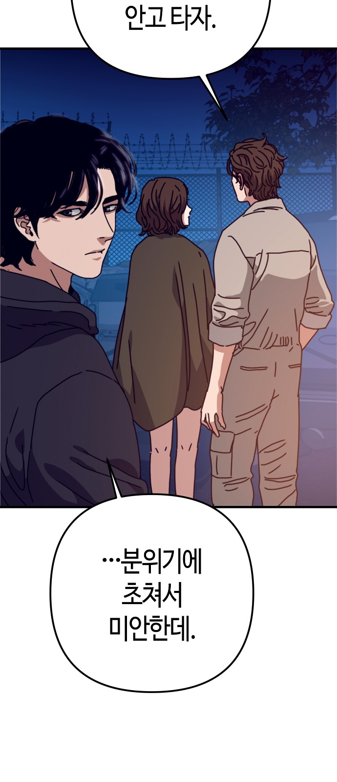91 페이지