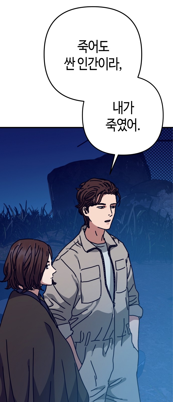 98 페이지