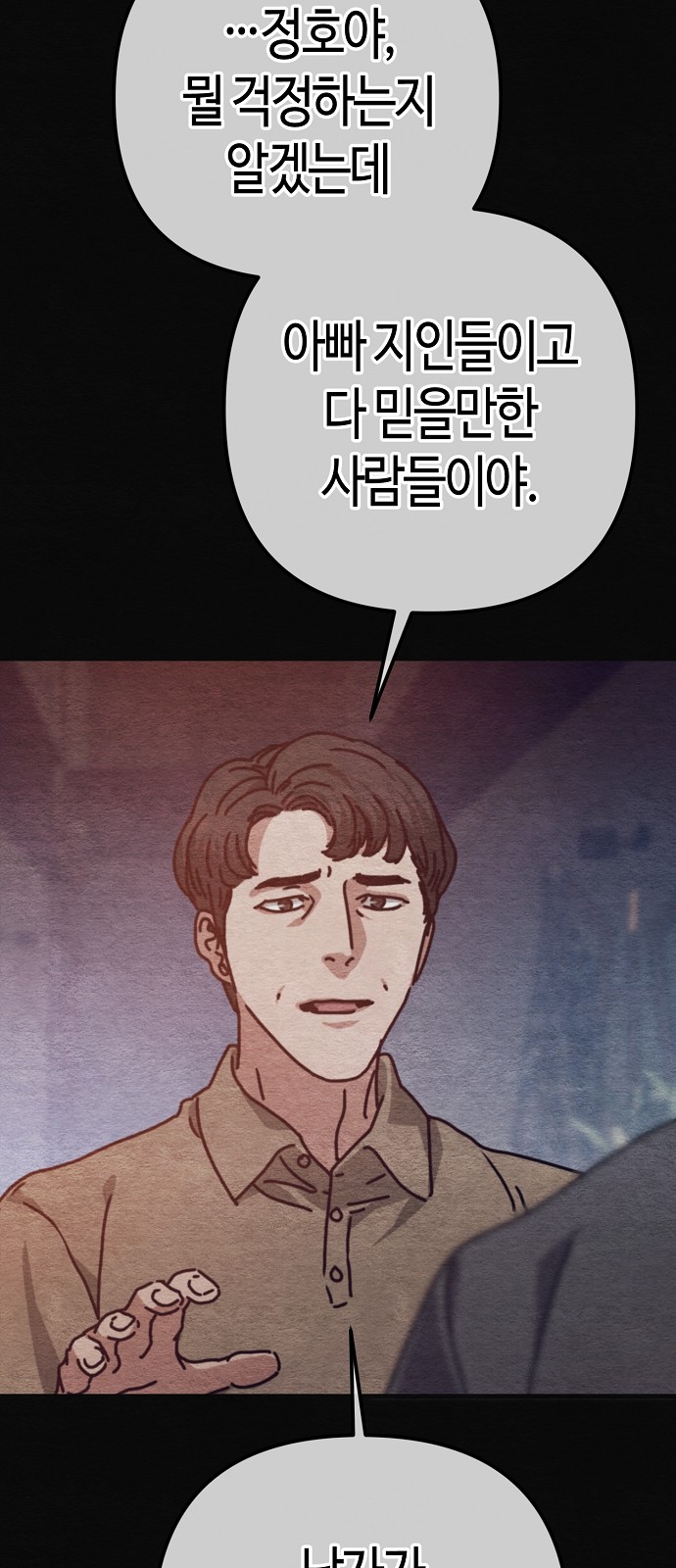 29 페이지