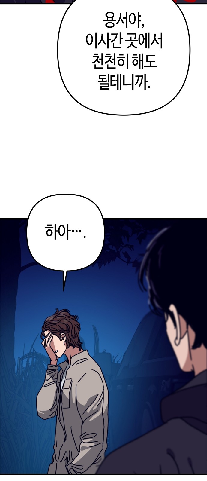 76 페이지