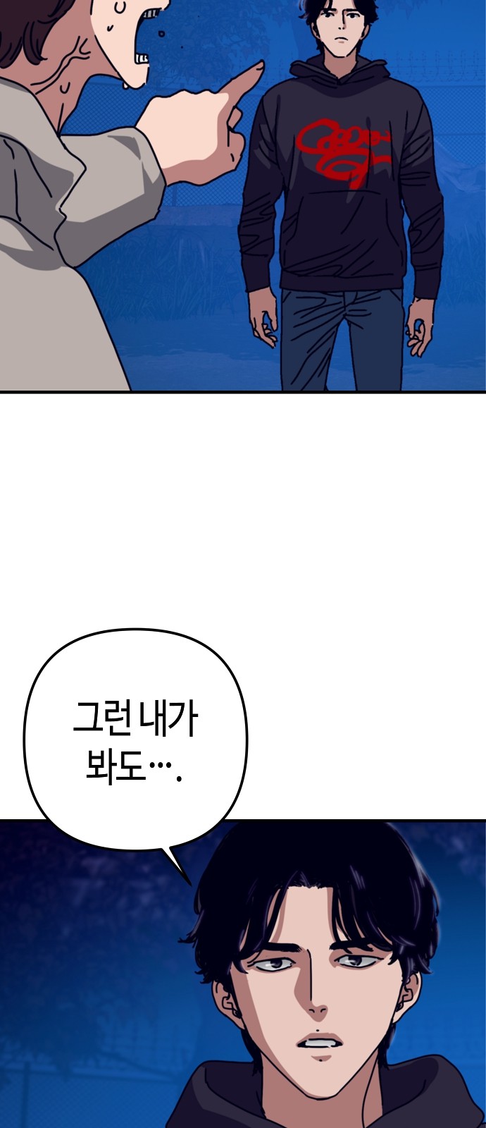 83 페이지
