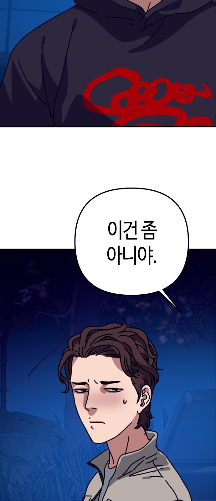 84 페이지