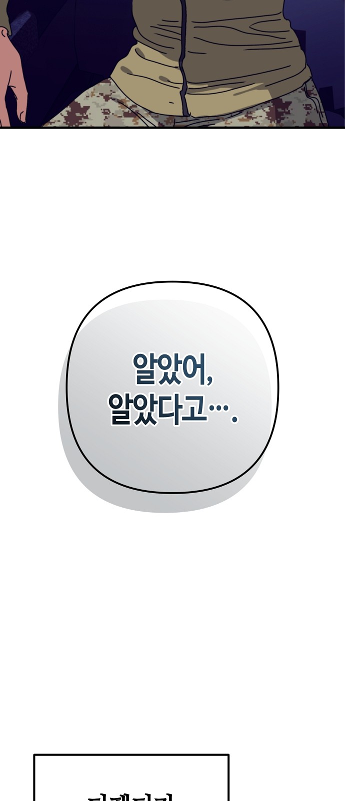 87 페이지