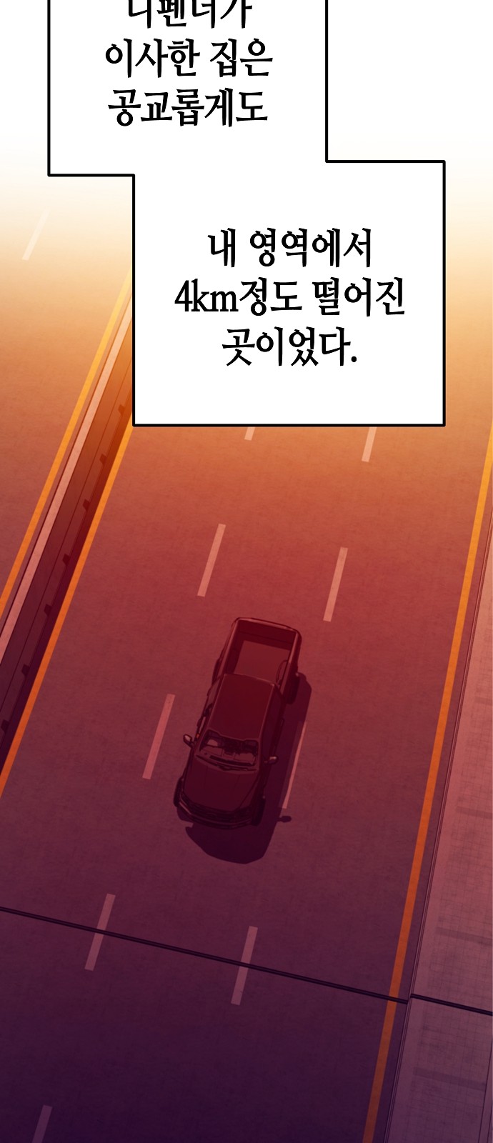 88 페이지