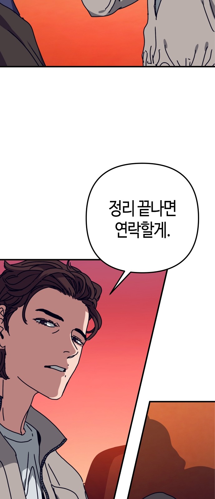 91 페이지