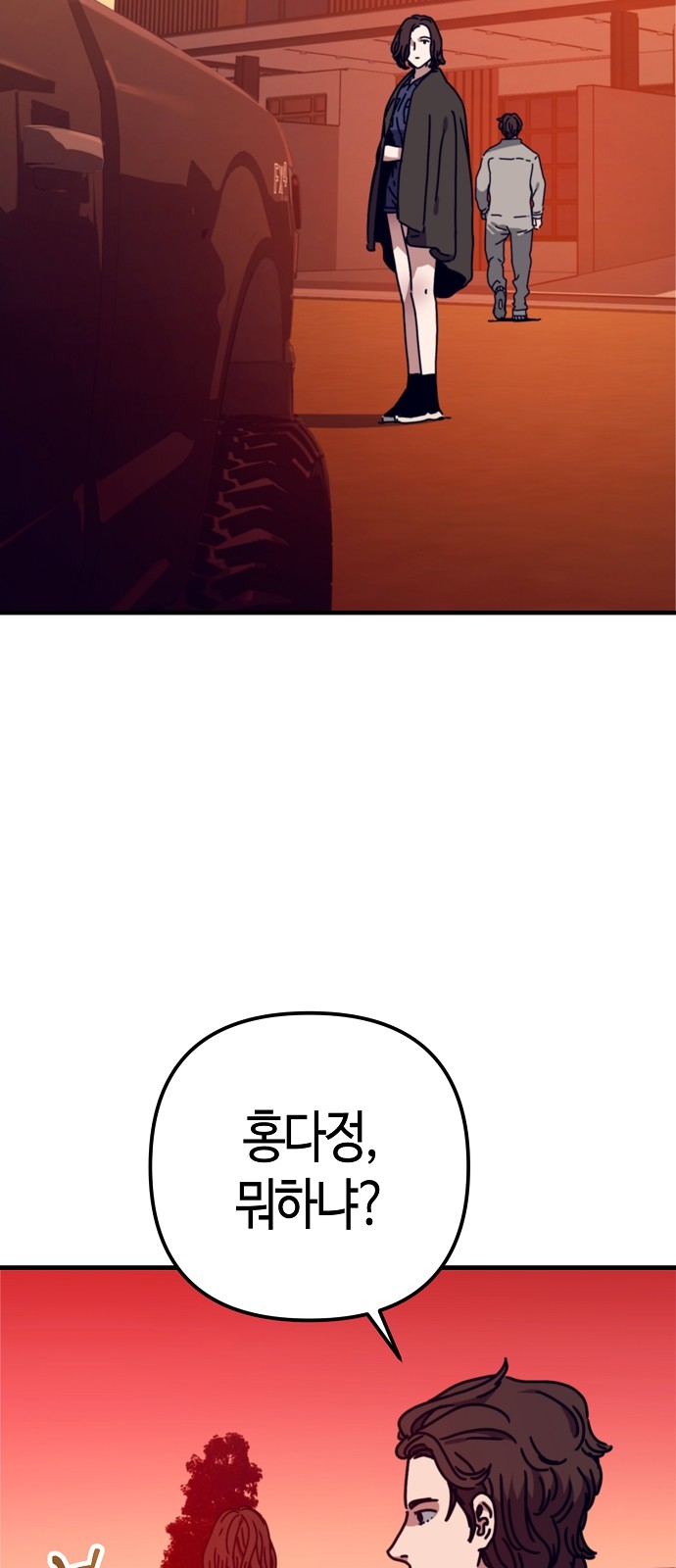 93 페이지