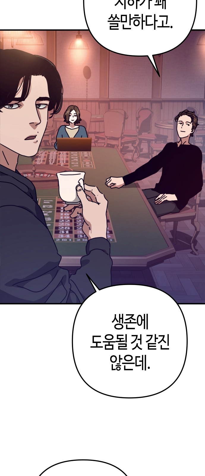 28 페이지