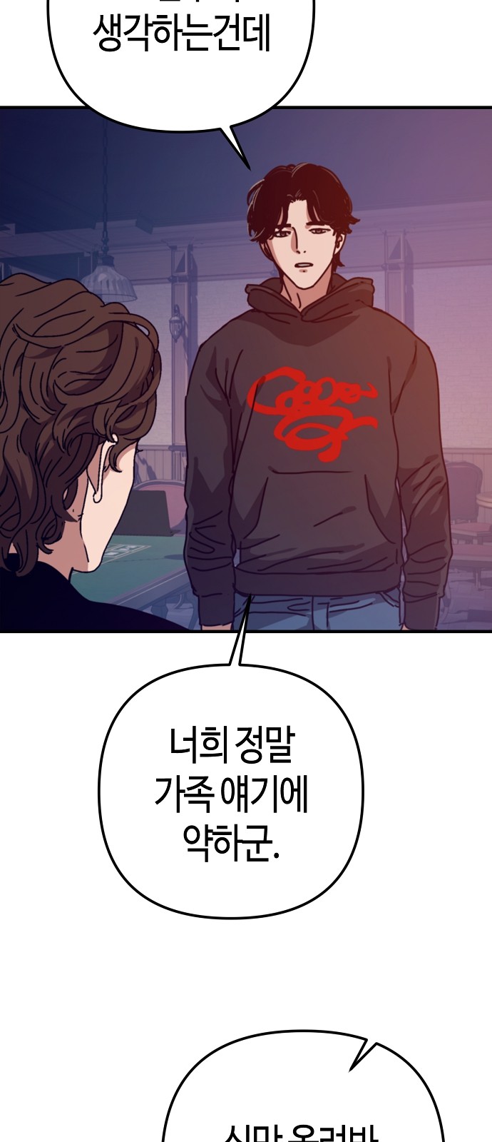 61 페이지