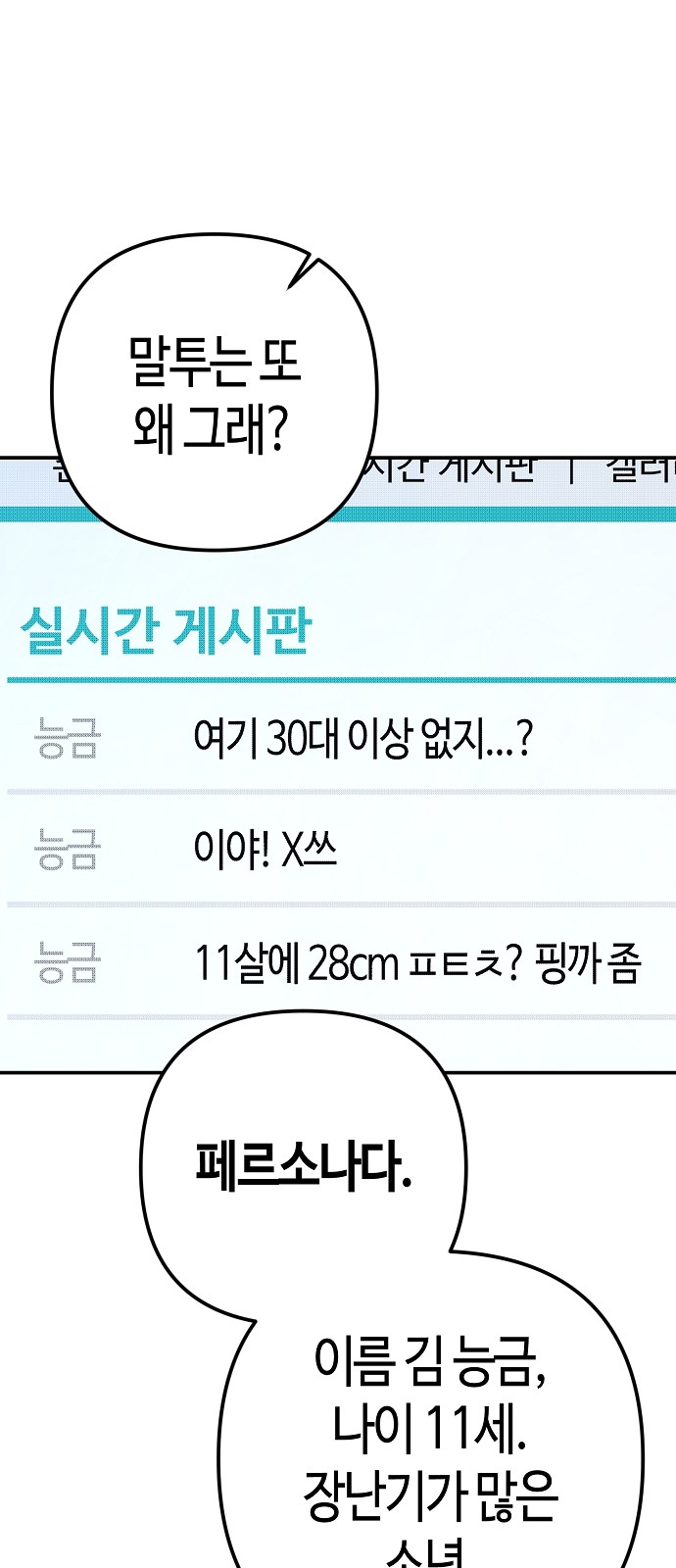 87 페이지