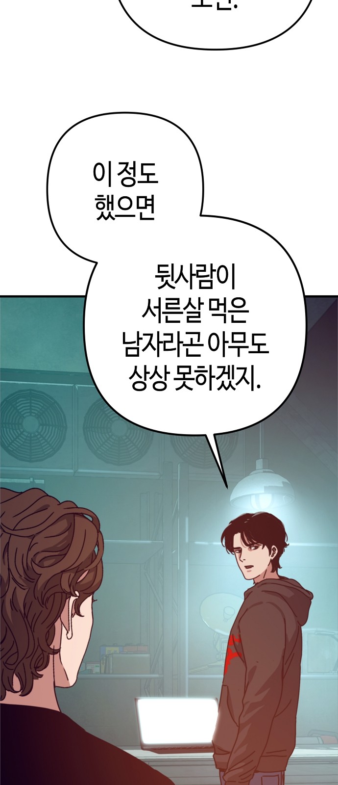 88 페이지
