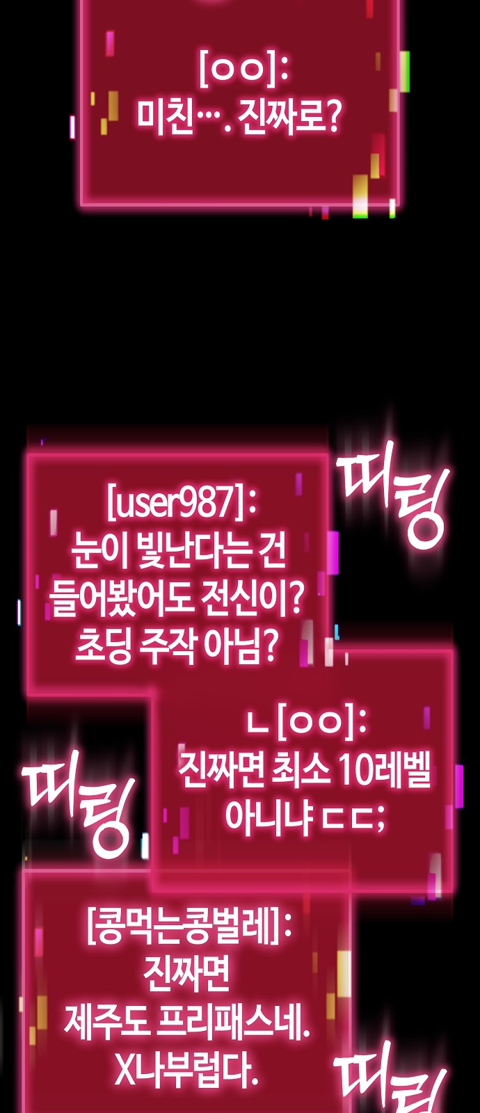 99 페이지