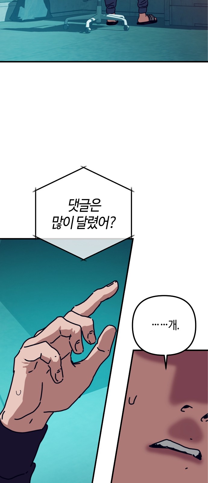 81 페이지