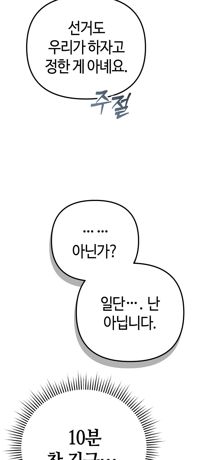 101 페이지