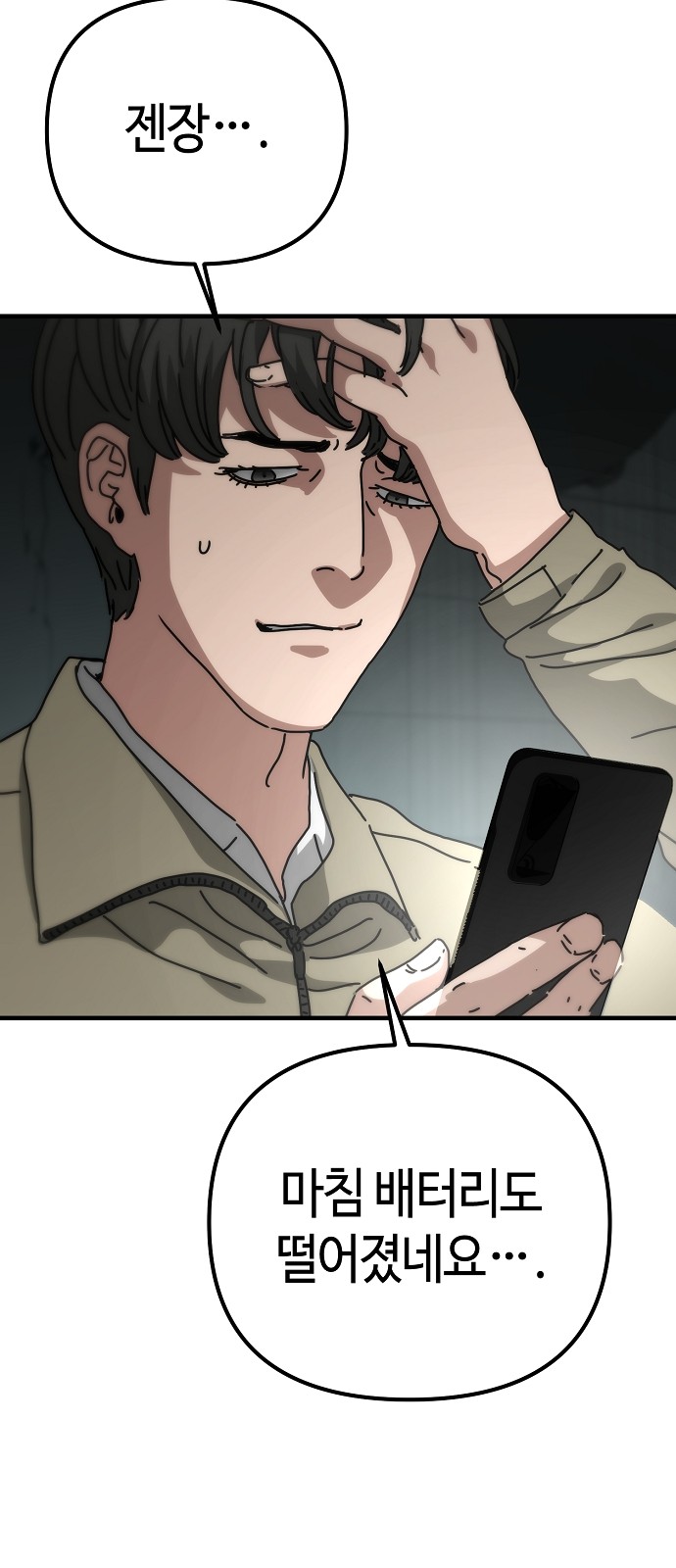 84 페이지