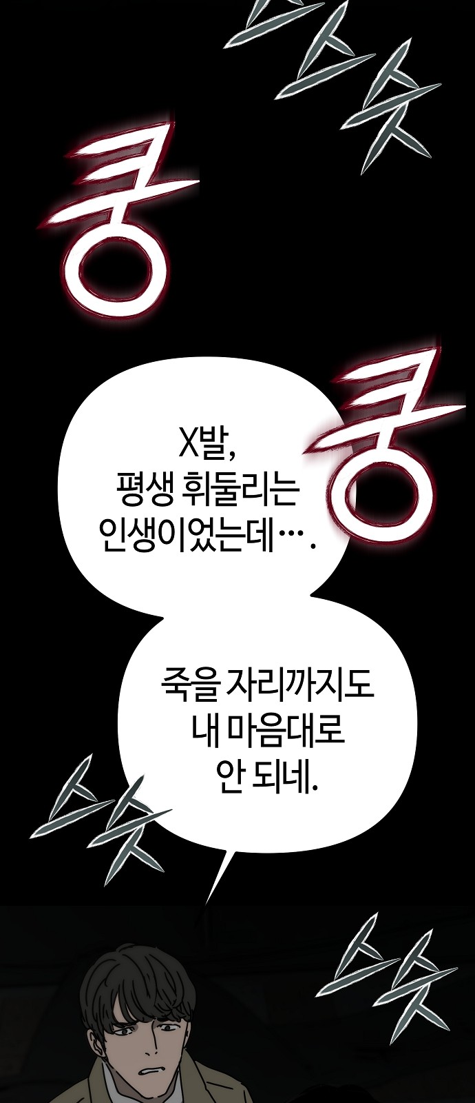 86 페이지