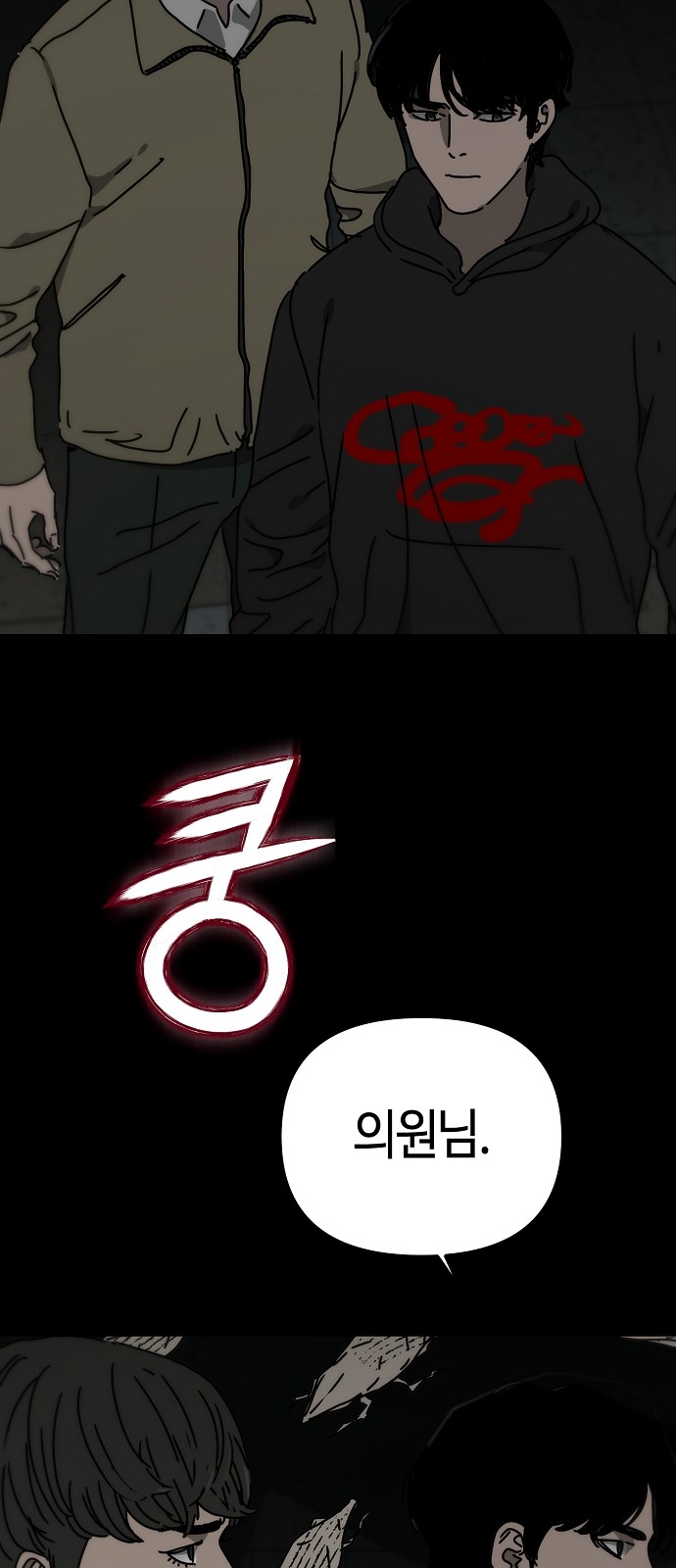 87 페이지