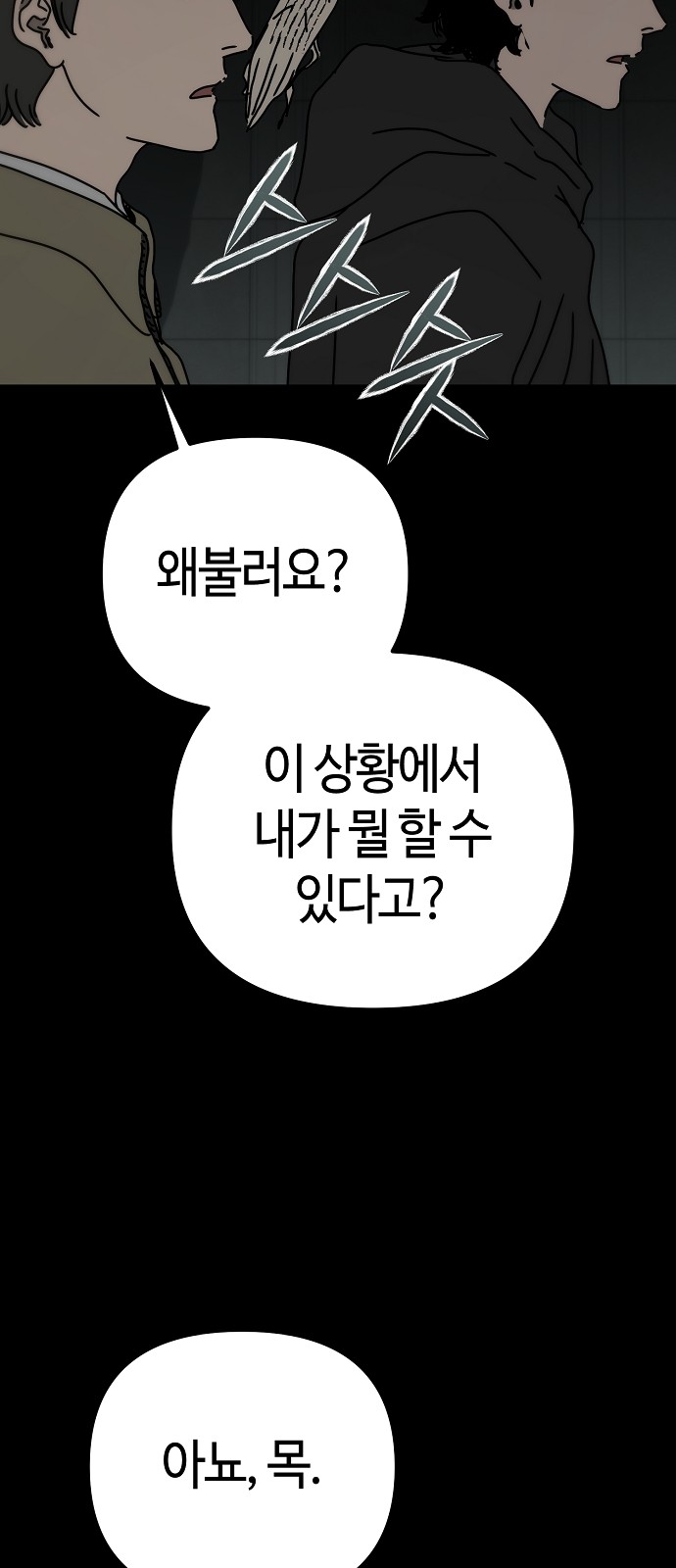 88 페이지