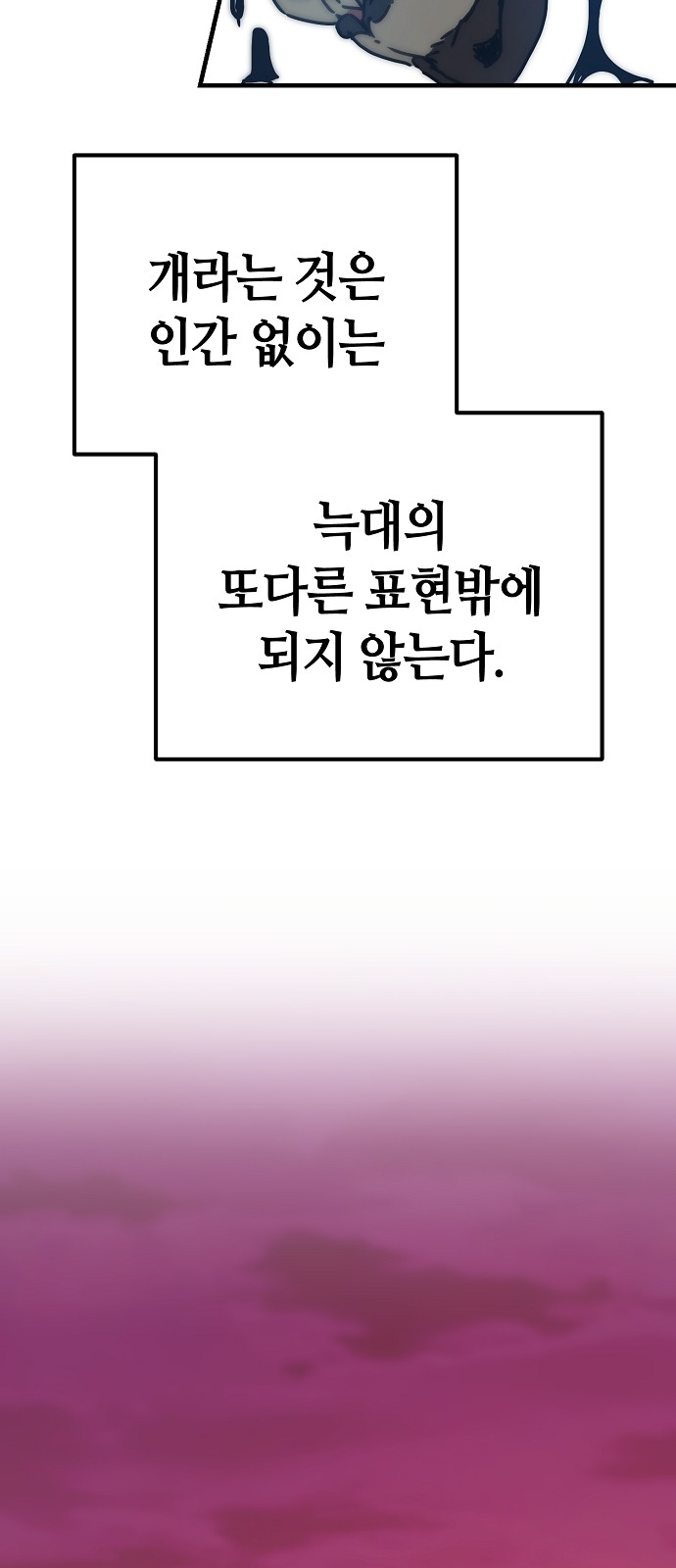 91 페이지