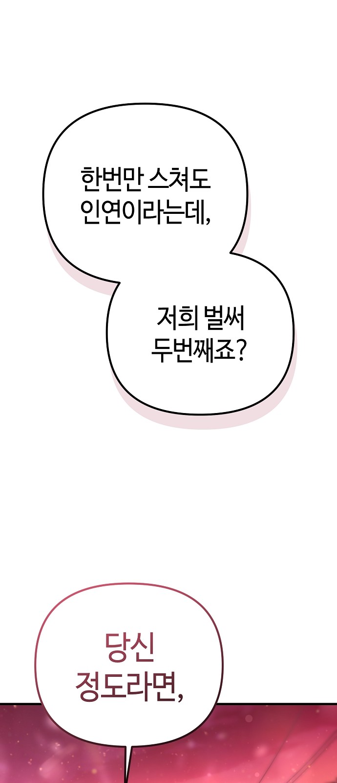 99 페이지
