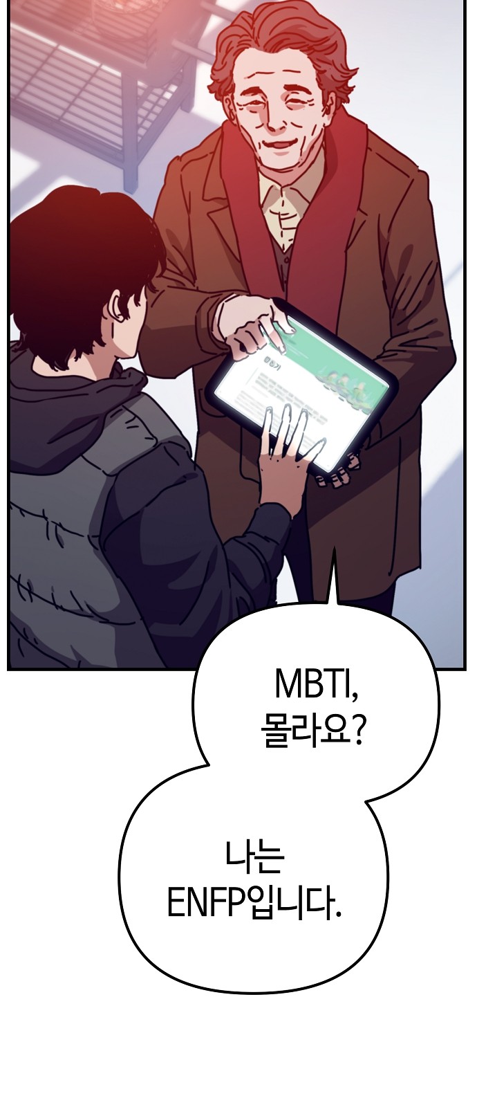 88 페이지