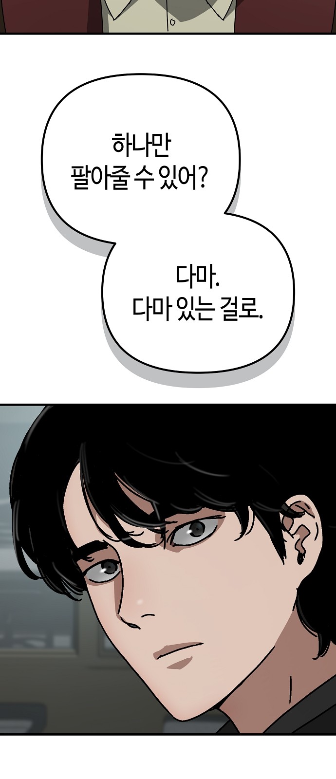 83 페이지