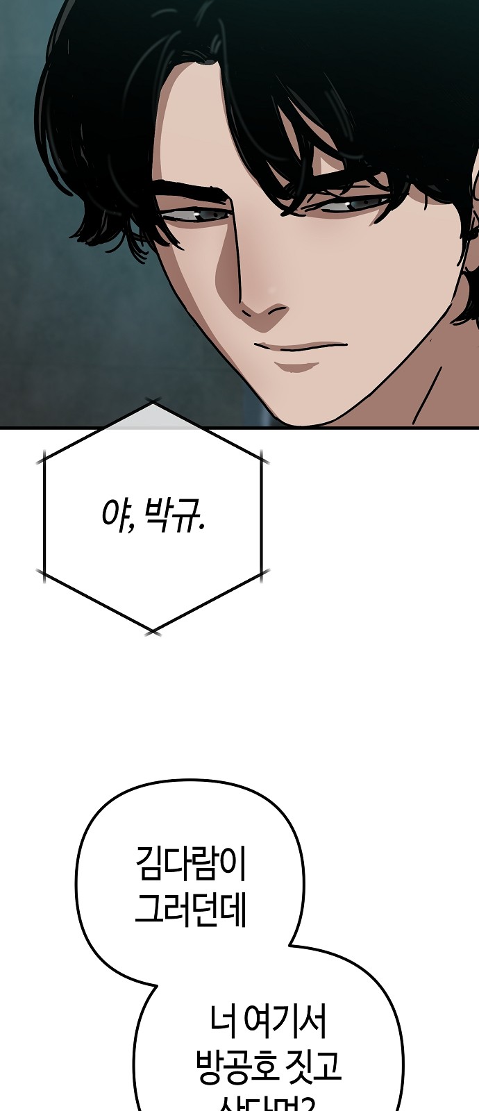 81 페이지