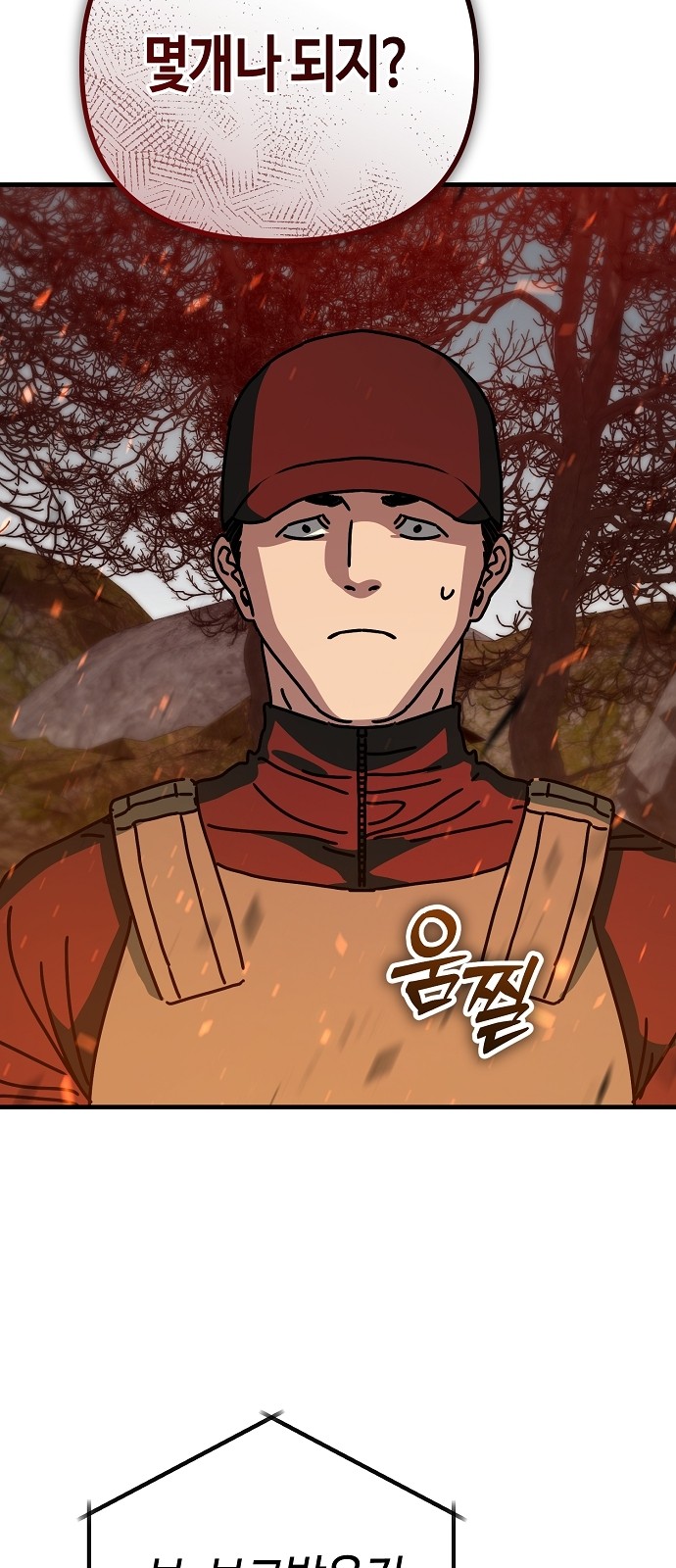 86 페이지