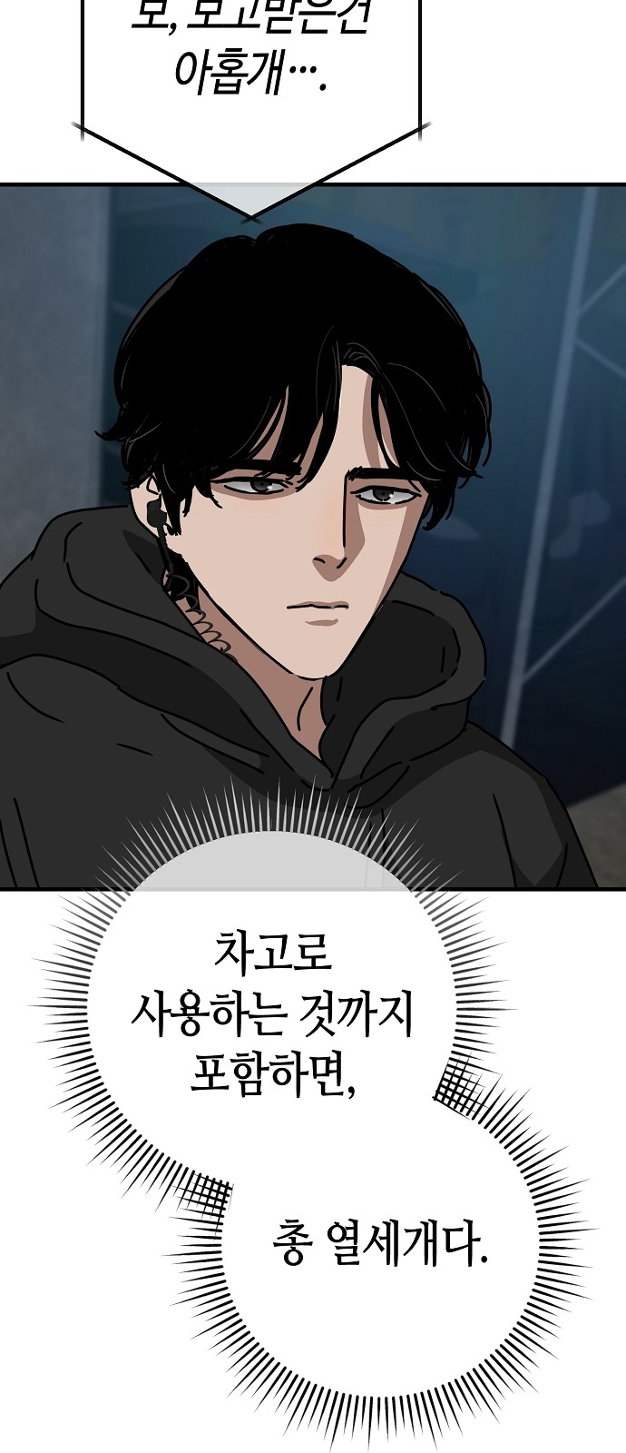 87 페이지