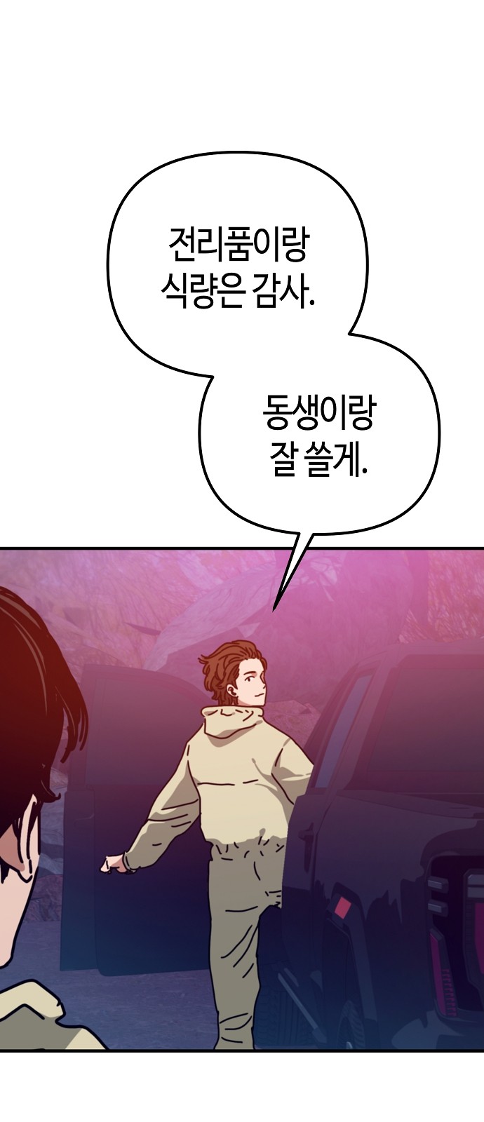 53 페이지