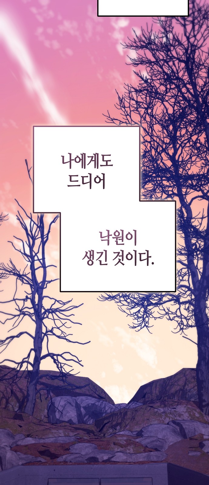 78 페이지