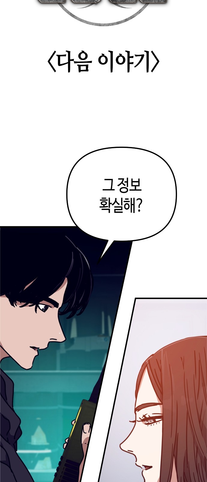 98 페이지