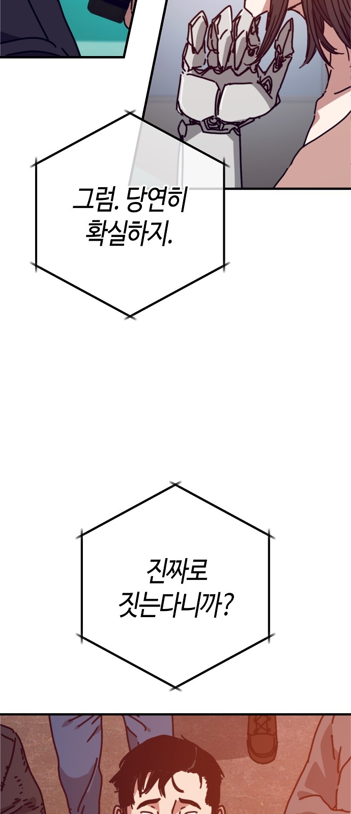99 페이지