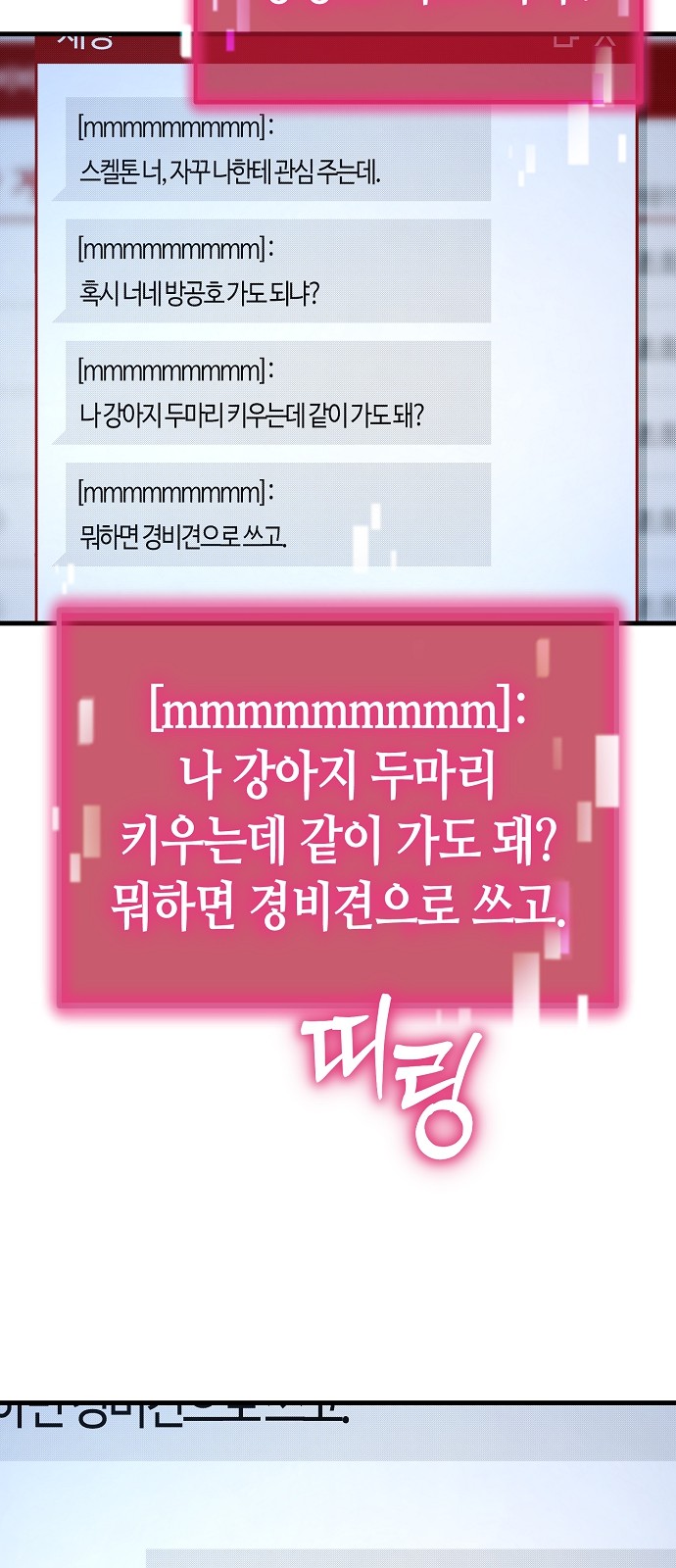 111 페이지