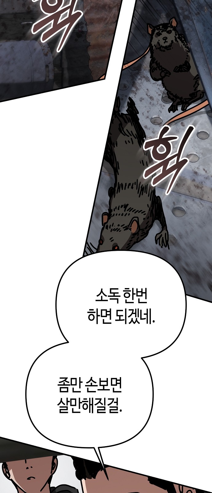 69 페이지