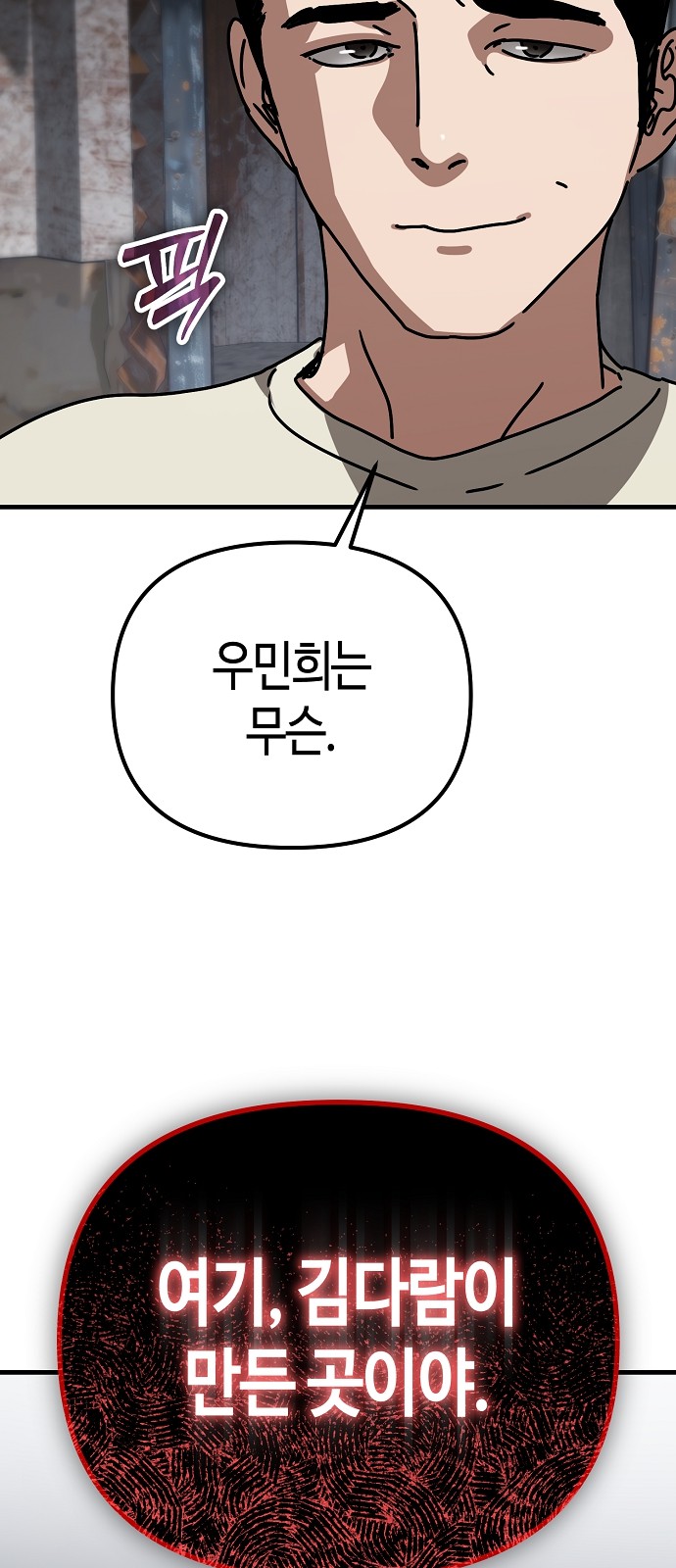 78 페이지