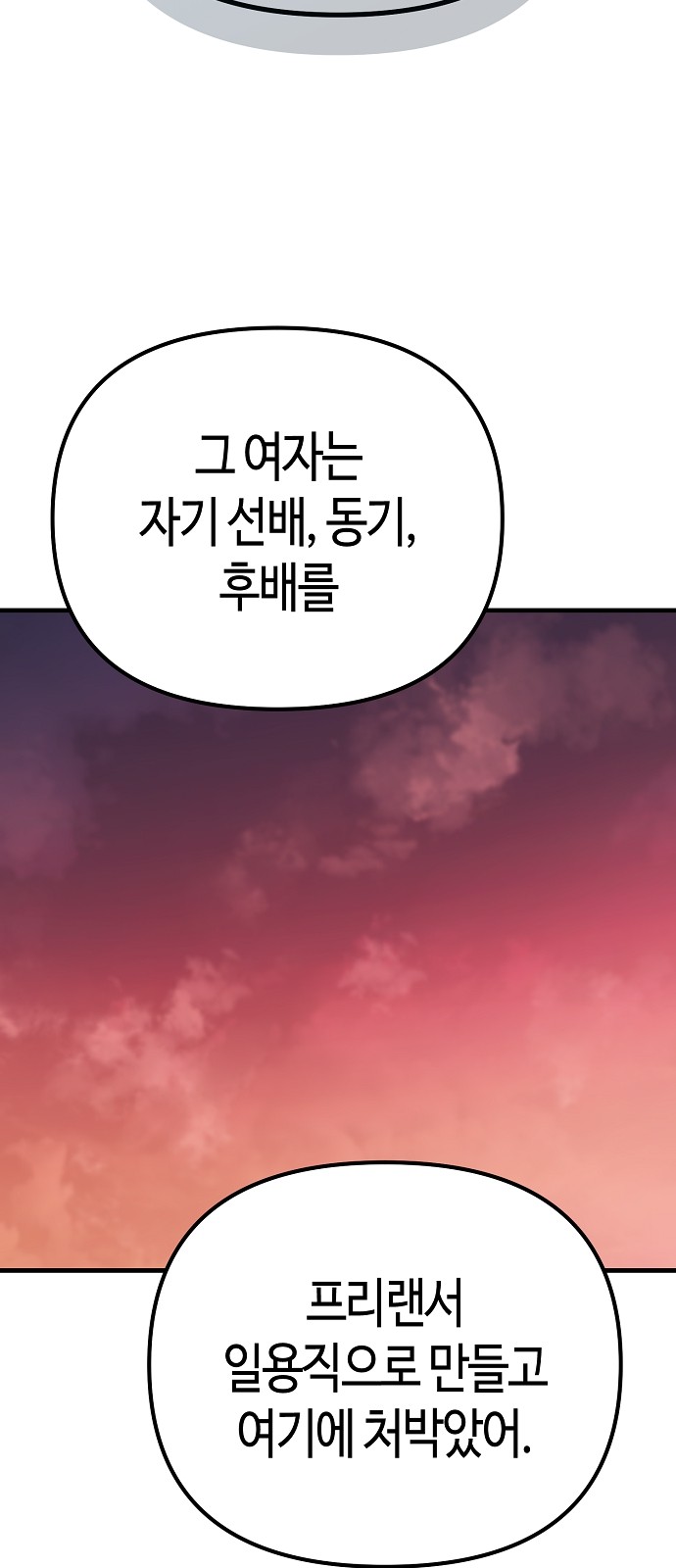 88 페이지