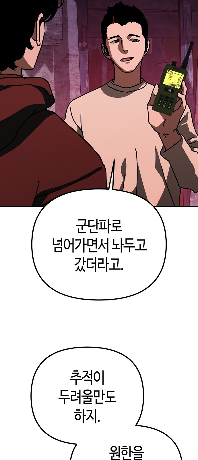 98 페이지