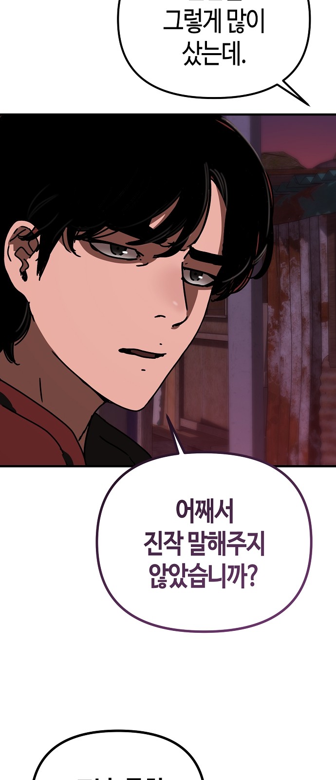 99 페이지