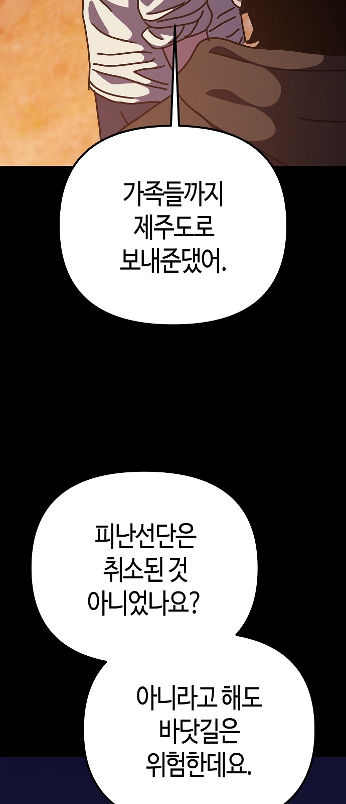 36 페이지