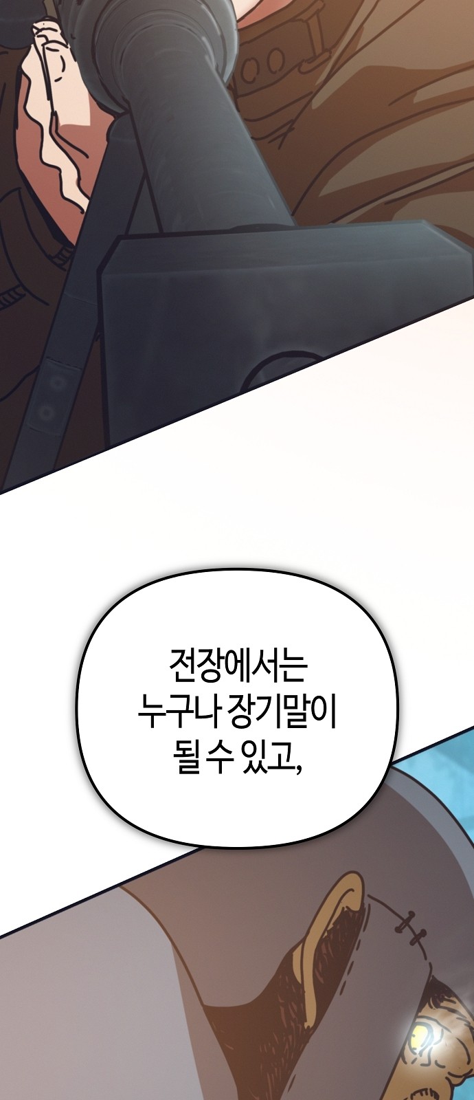 108 페이지