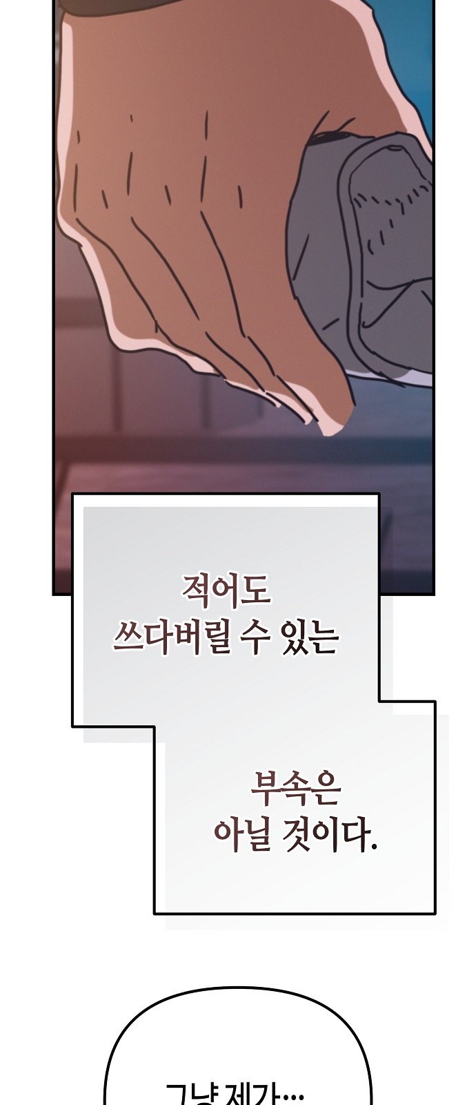 104 페이지