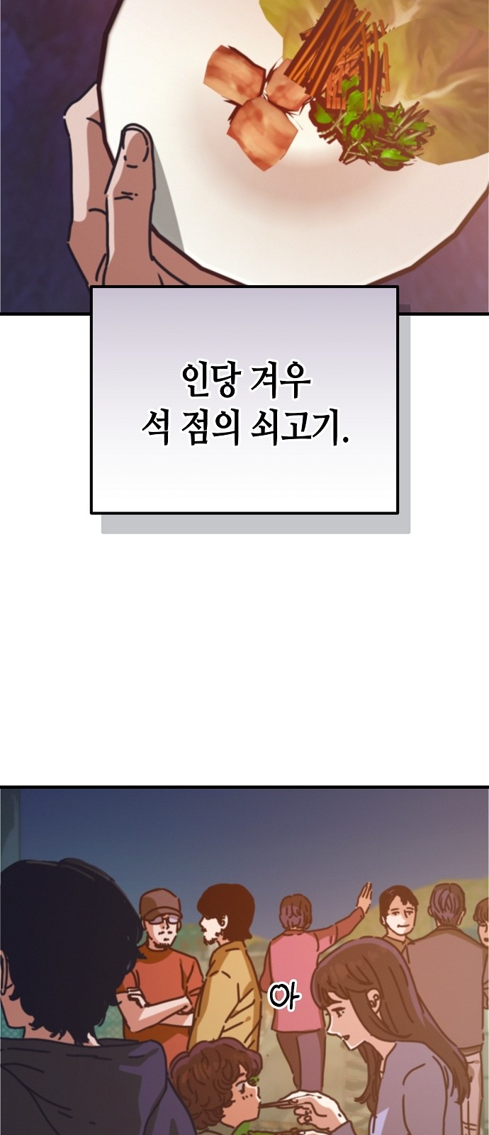 76 페이지