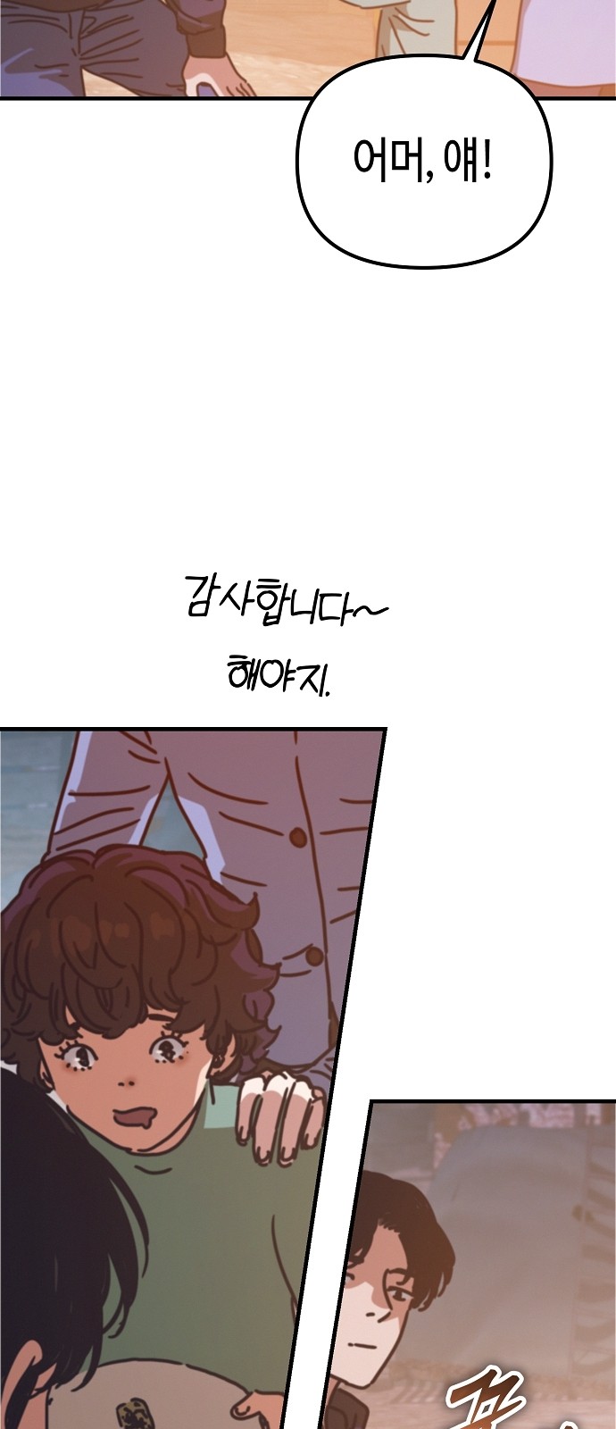 79 페이지