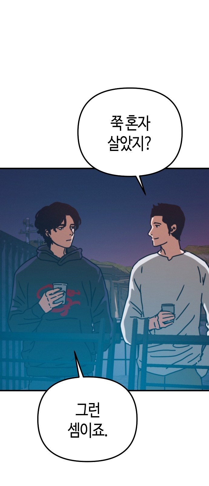 84 페이지