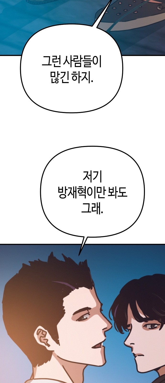 86 페이지