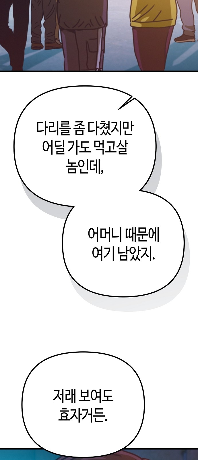 88 페이지