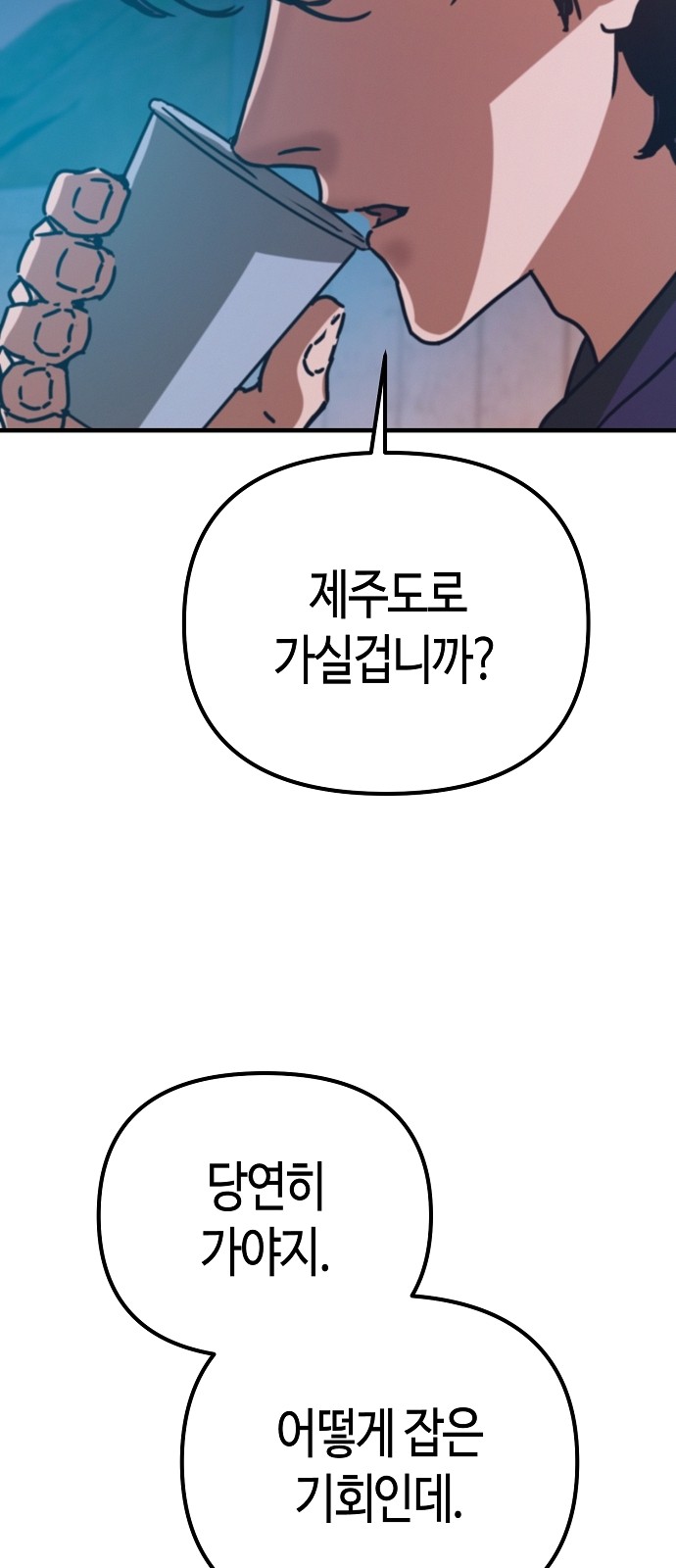 90 페이지