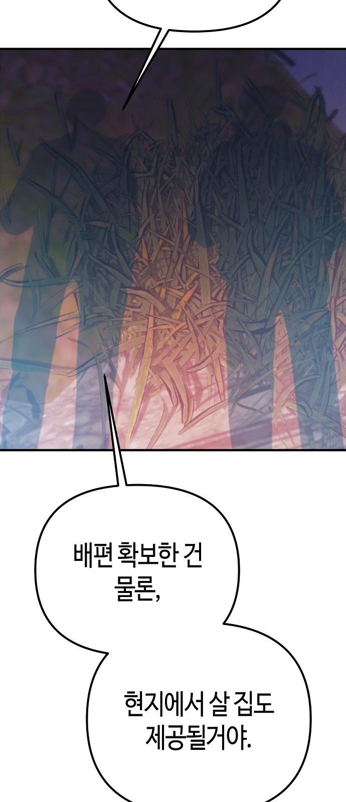91 페이지